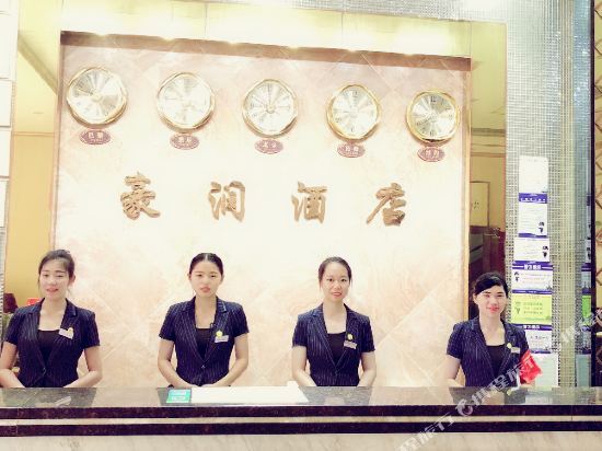 Гуанчжоу: Haorun Hotel