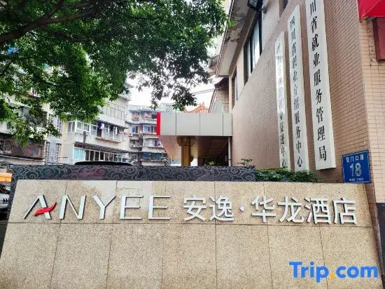 Чэнду: Chengdu Hualong Hotel