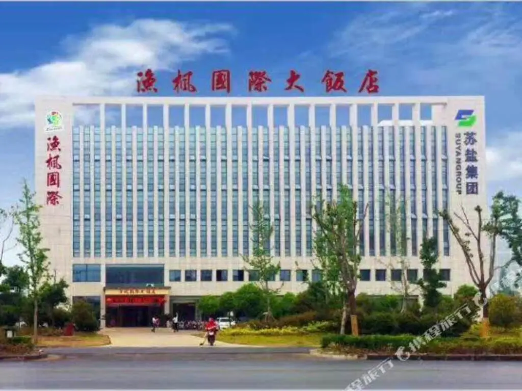 Yufeng International Hotel — фото 1