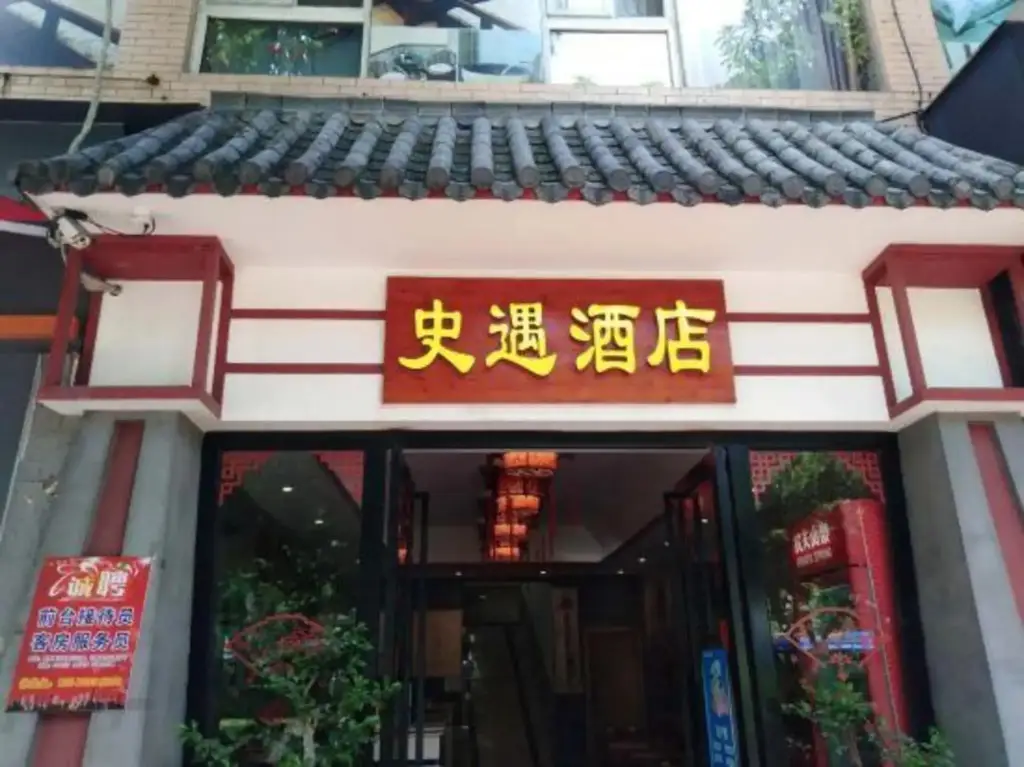 Shiyu Hotel (Guangzhou Chebei Metro Station) — фото 1