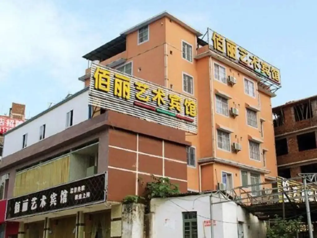 Yuli Art Hotel (Guilin University of Electronic Science and Technology Branch) — фото 1