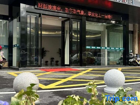 Xuancheng: Lvdu Hotel (Jingxian Boutique No.1 Branch)