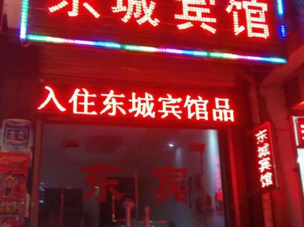 Сиань: Xi'an Dongcheng Inn