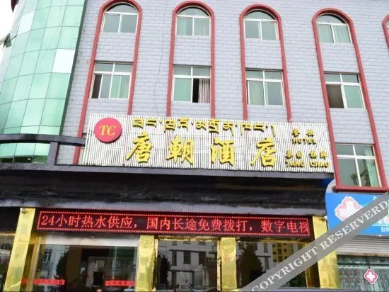 Линжи: Great Tang Hotel Linzhi