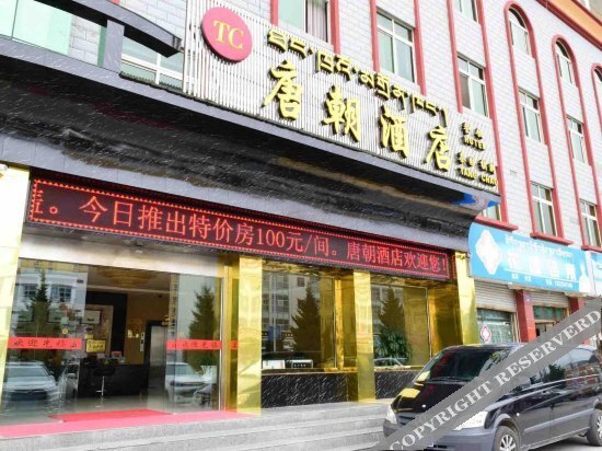 Линжи: Great Tang Hotel Linzhi