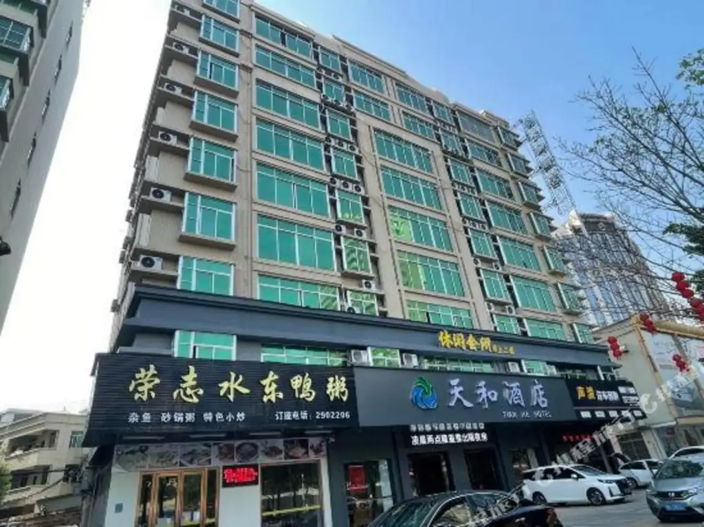Маоминг: Tianhe Business Hotel