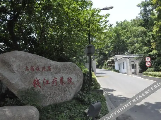Ханчжоу: Shangtie Qianjiang Hotel