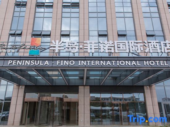 Вэйхай: Peninsula Fino International Hotel