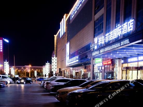 Вэйхай: Peninsula Fino International Hotel