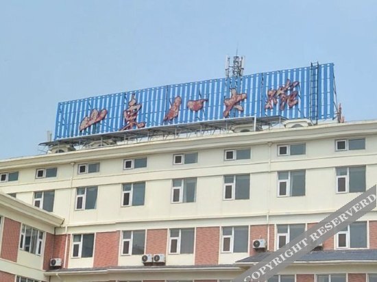 Rizhao Shandong Eight Bowls Hotel — фото 1