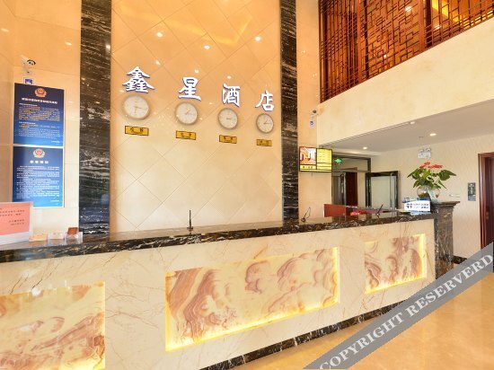 Пекин: Xinxing Hotel