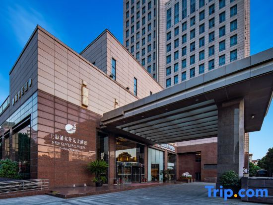 Шанхай: New Century Hotel Pudong Shanghai