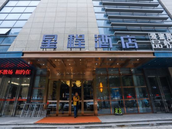 Сиань: StarwayHotel(Xi'an University & Bianjia Village Branch)