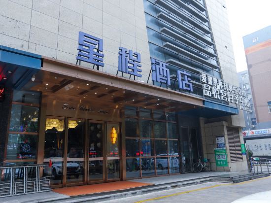 Сиань: StarwayHotel(Xi'an University & Bianjia Village Branch)