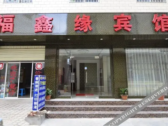 Куньмин: Fuxinyuan Hostel