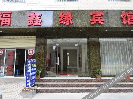 Куньмин: Fuxinyuan Hostel