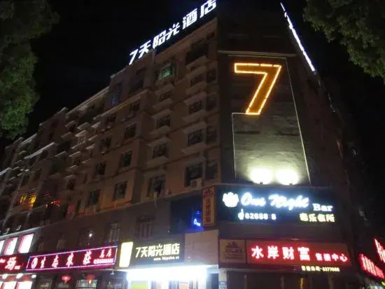 Юэян: 7 Days Inn (Yueyang Tianyue Avenue Pedestrian Street)
