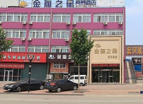 金海之星商务酒店(烟台珠玑店) — фото 1
