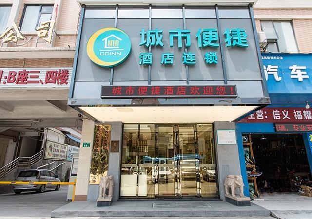 City Comfort Inn Guangzhou Baiyun Shijing Street Shisha Road — фото 1