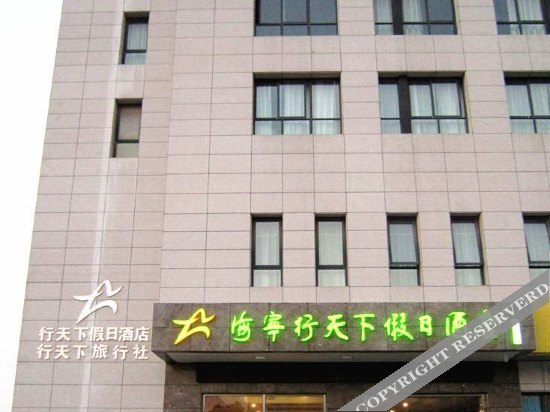 Xingtianxia Holiday Hotel — фото 1