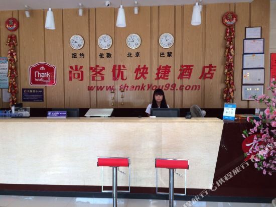 Фучжоу: Thank Inn Chain Hotel Jiangxi Fuzhou Fuchang Road