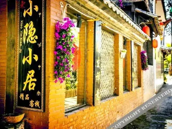 Xiao Yin Xiao Ju Inn — фото 1