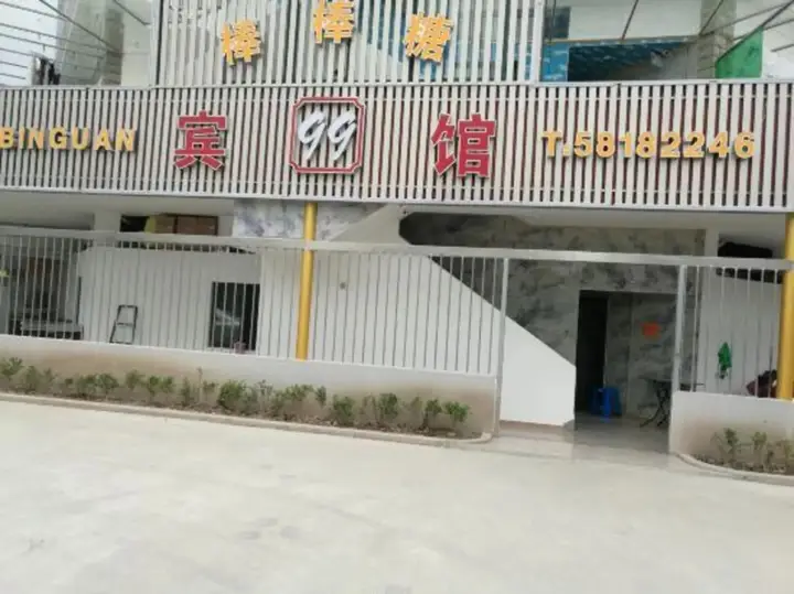 Шанхай: Qinfang Hotel