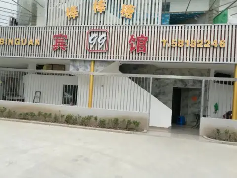 Qinfang Hotel — фото 1