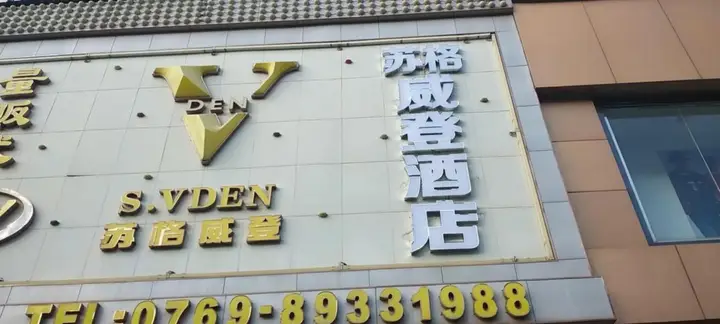 Дунгуань: Sugarwell Hotel (Qingxi, Dongguan)