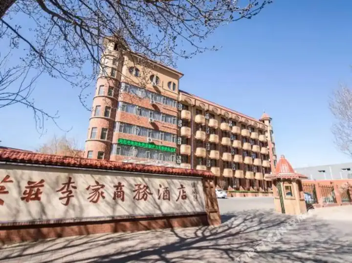 Циньхуандао: Yingzhuang Lijia Business Hotel