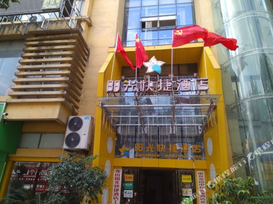 Yangguang Express Hotel — фото 1