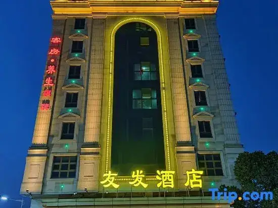 Дунгуань: Dongguan Youfa Business Hotel