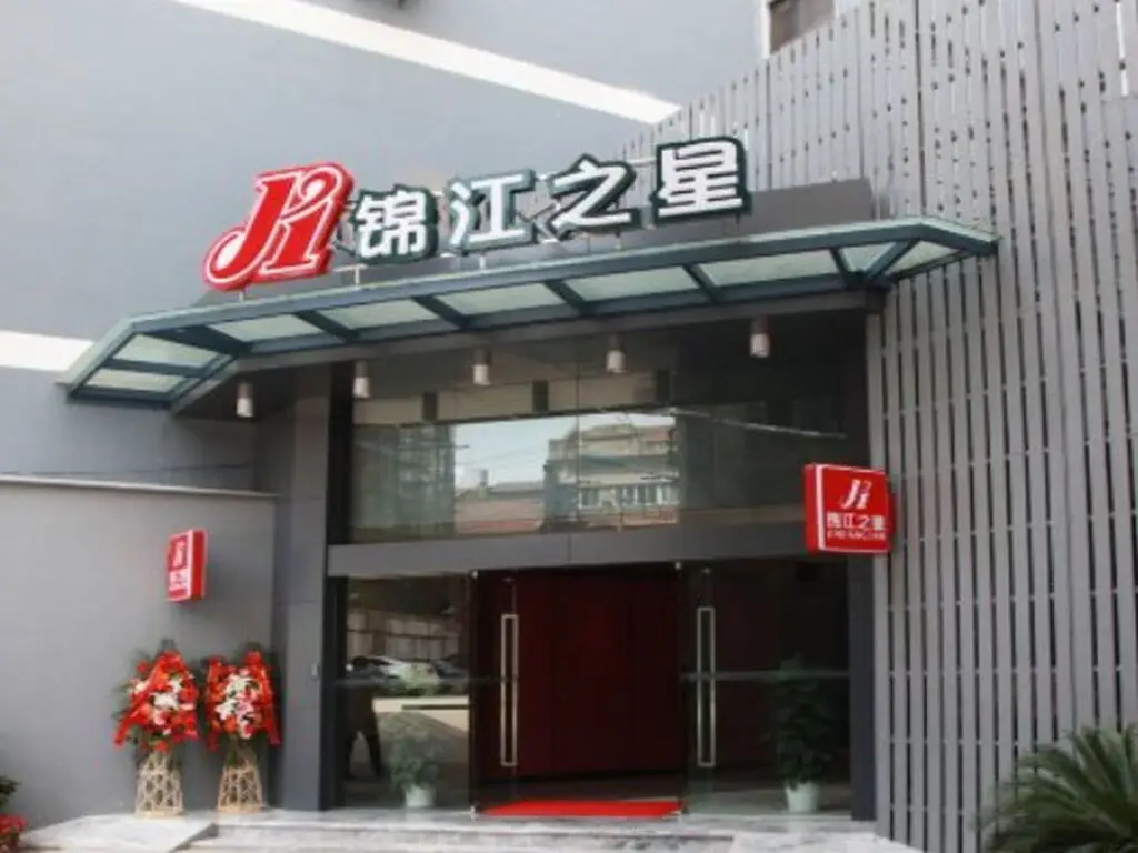 Jinjiang Inn Wuhan Han River Ocean Grand Branch — фото 1