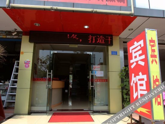Шэньчжэнь: Yuelai Hotel