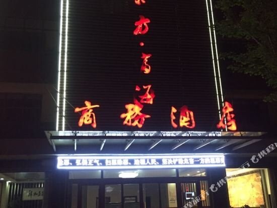 Цзаочжуан: Dongfang Fuhai Business Hotel