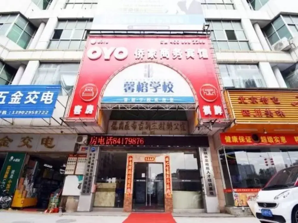 OYO Qiaojia Business Hotel — фото 1