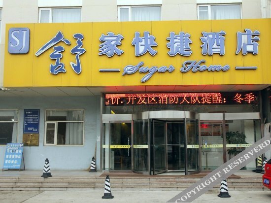 Shujia Express Hotel (Yantai Development Zone Caiyuncheng Jinshatan) — фото 1