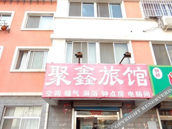 Вэйхай: Juxin Hostel