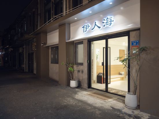 Сямынь: Gulangyu Yirenhai B&B (Sanqiutian Wharf Branch)