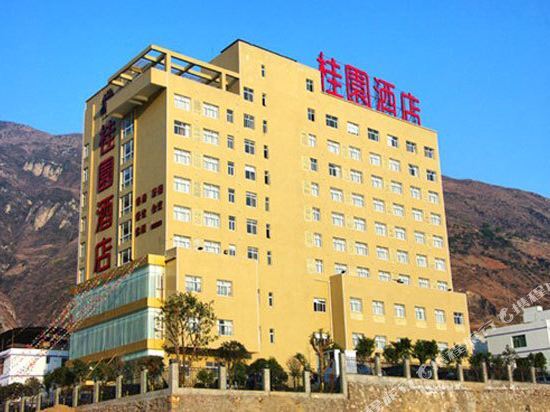 Яань: Gui Yuan Hotel