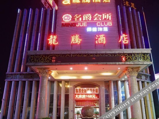 Фошань: Dragon Rises Hotel