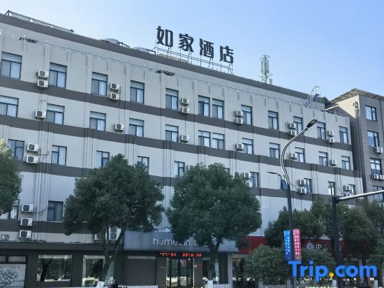 Тайчжоу: Homeinn Hotel (Tiantai Chicheng Road Guoqing Temple)