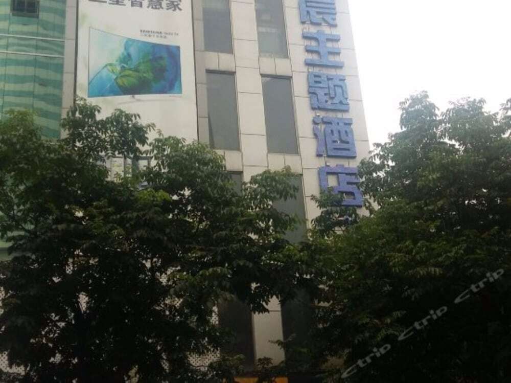 Ухань: Wuhan Wanchen Theme Hotel