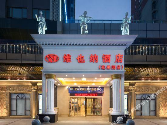Гуйян: Vienna Hotel (Guiyang Huaguoyuan)