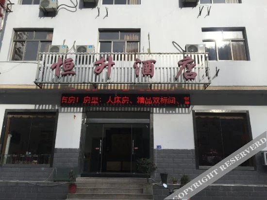 Hengsheng Hotel — фото 1
