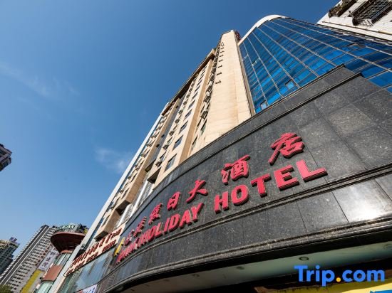 Huanxi Holiday Hotel — фото 1