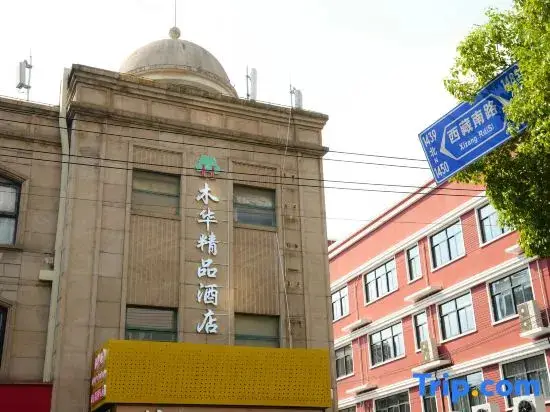 Шанхай: MH Boutique Hotel