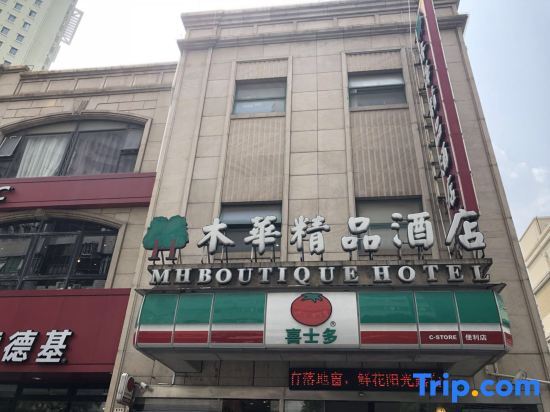 Шанхай: MH Boutique Hotel