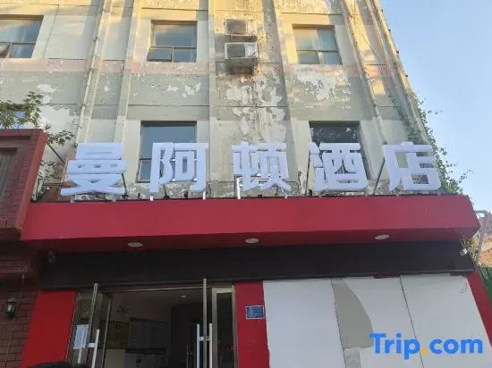 Хецзе: The Manhattan Hotel