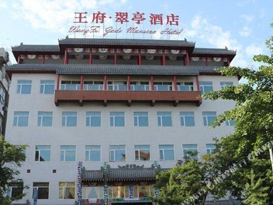 Wang Fu Jade Mansion Hotel — фото 1